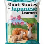 Japanese Language Park Kindle eBook Beginner Japanese Children Book-0