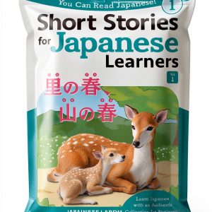Japanese Language Park Kindle eBook Beginner Japanese Children Book-0
